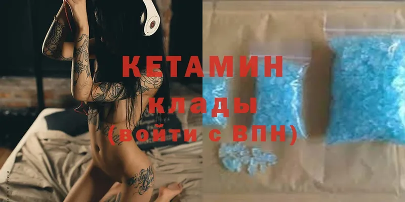 наркота  Ахтубинск  КЕТАМИН ketamine 