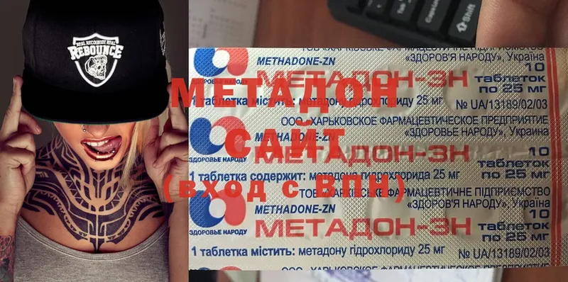 Метадон methadone  купить наркотики сайты  Ахтубинск 